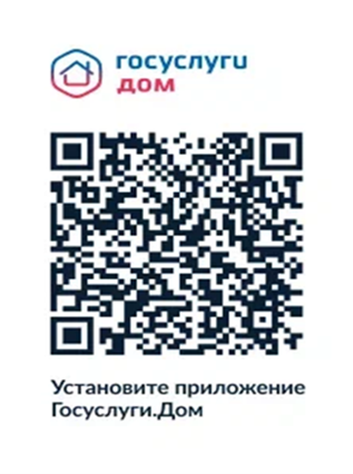 ГУ дом