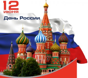Изменения графика работы управляющей компании в праздничные дни